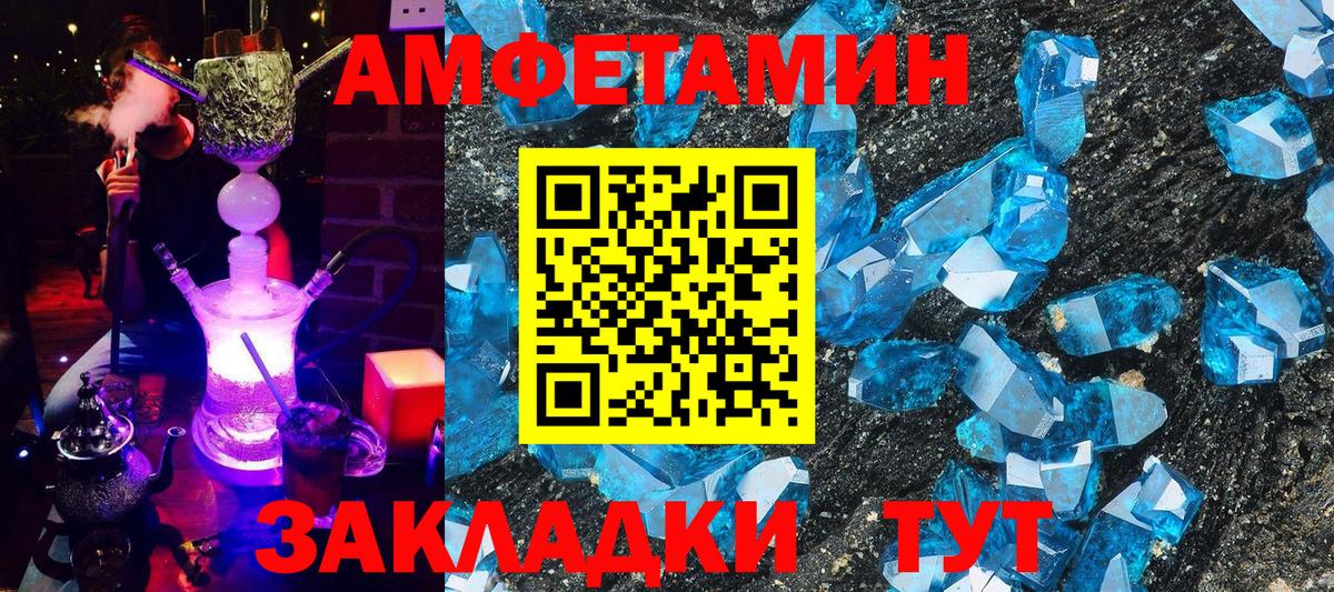 АМФЕТАМИН VHQ  Вход с VPN  АМФЕТАМИН  blacksprut маркетплейс  Ростов Великий 
