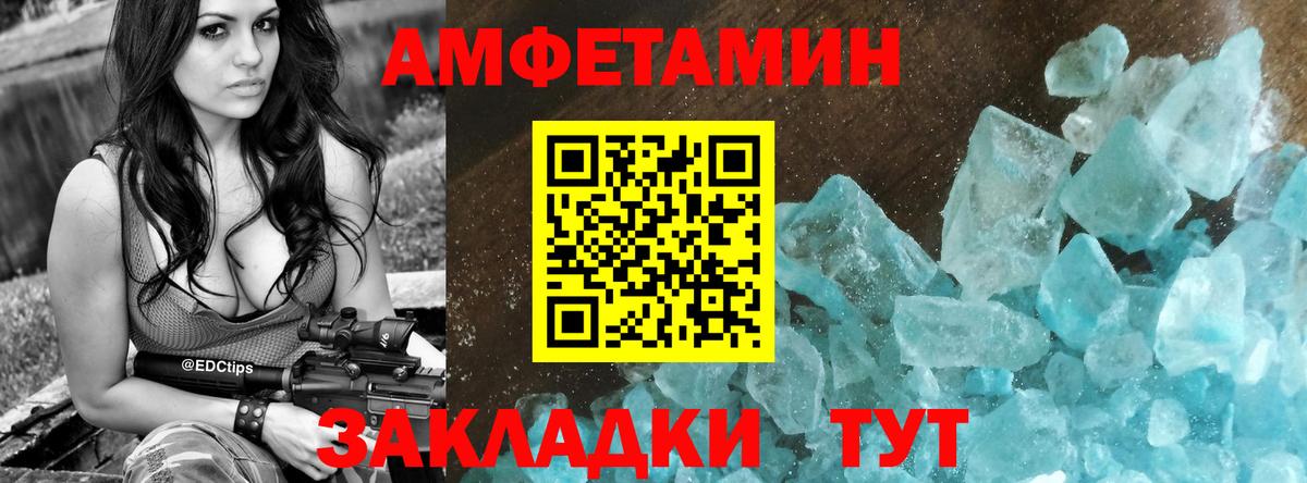 АМФЕТАМИН Premium Ростов Великий