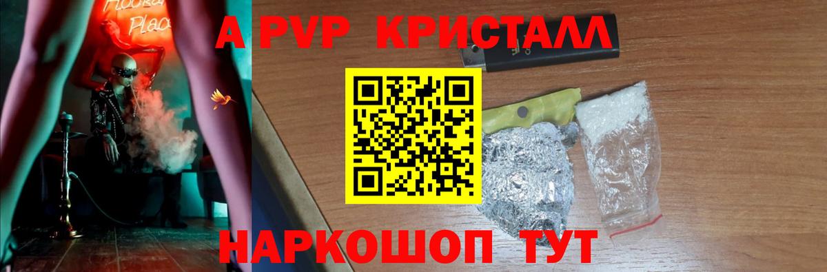 A-PVP мука Ростов Великий
