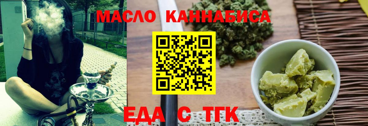 Cannafood марихуана Ростов Великий