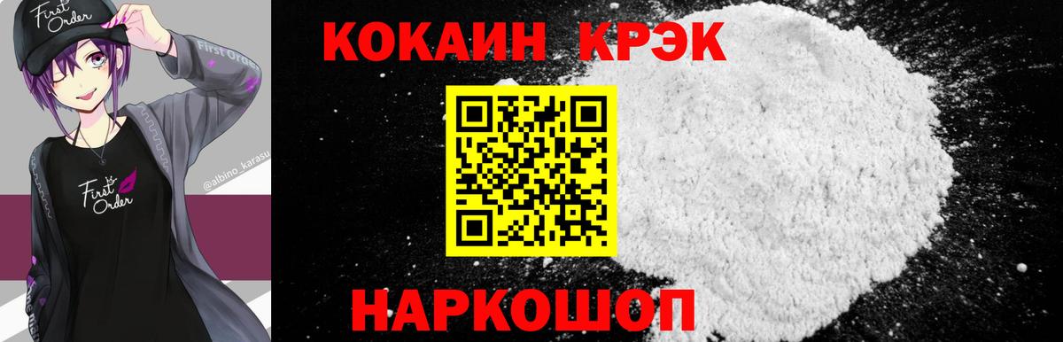 Кокаин FishScale  Cocaine Боливия  Ростов Великий  Вход с VPN 
