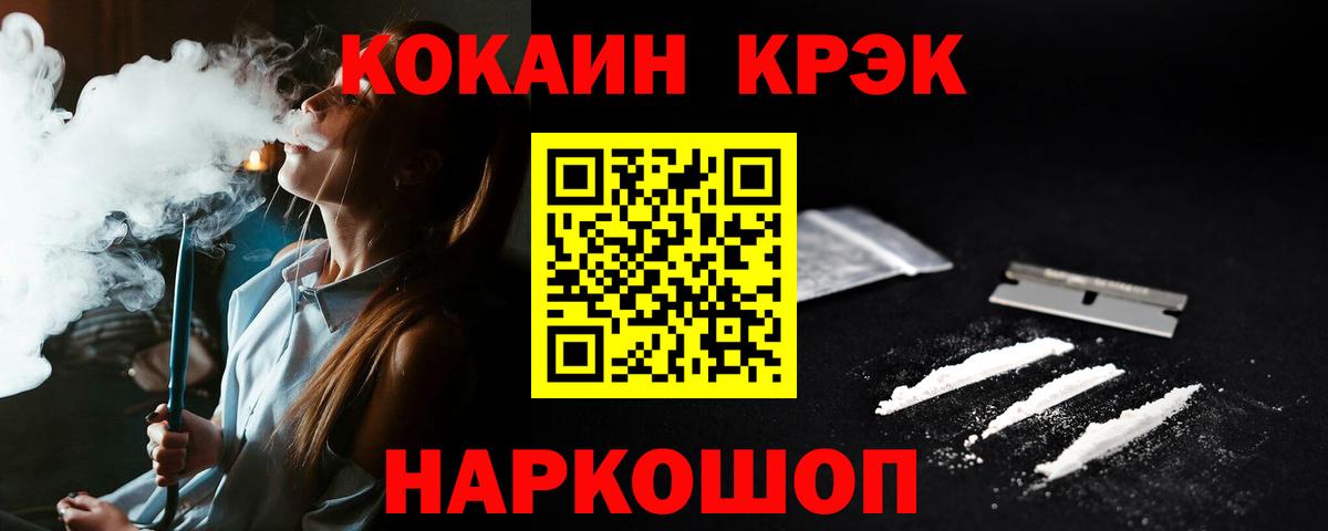 Cocaine VHQ Ростов Великий