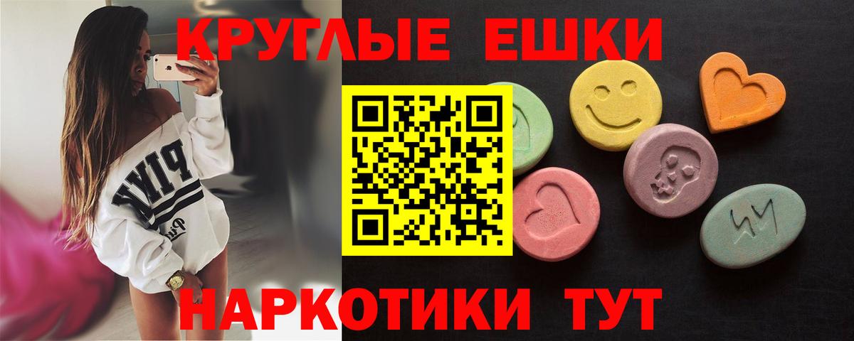 ЭКСТАЗИ 280 MDMA Ростов Великий