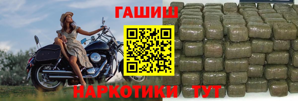наркотики  ГАШИШ hashish  Вход с VPN  ГАШИШ  Ростов Великий  Гашиш убойный 