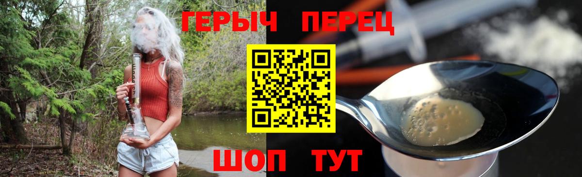 Героин  Героин Heroin  Вход с VPN  Ростов Великий 