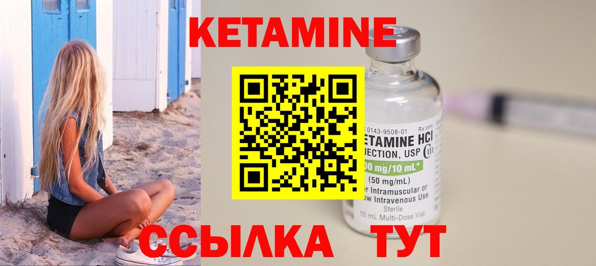 Кетамин VHQ  КЕТАМИН VHQ  Вход с VPN  Ростов Великий 