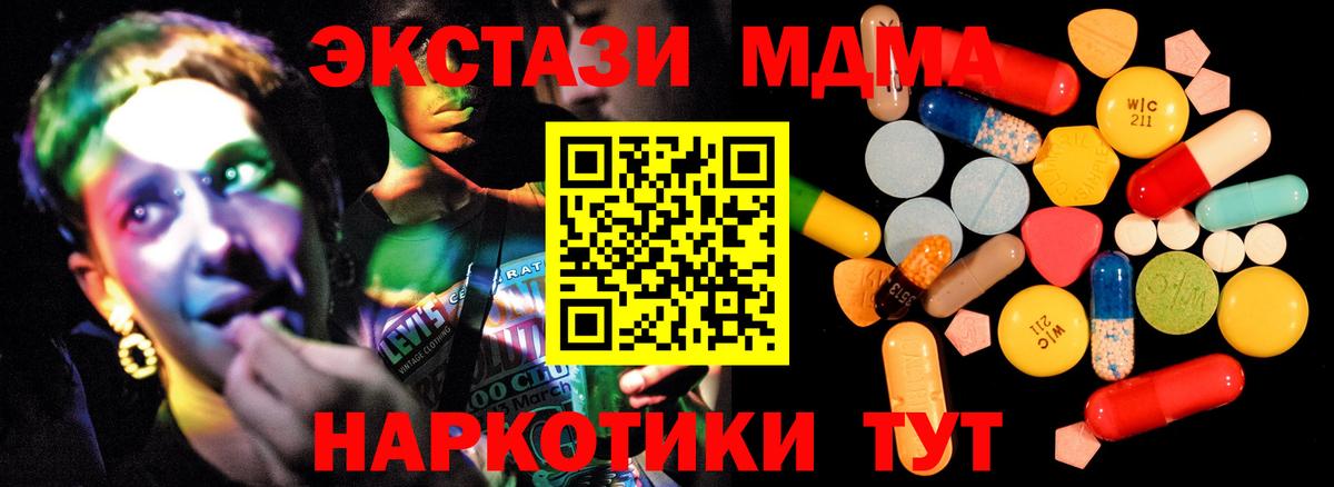 МДМА crystal  Вход с VPN  MDMA  Ростов Великий 