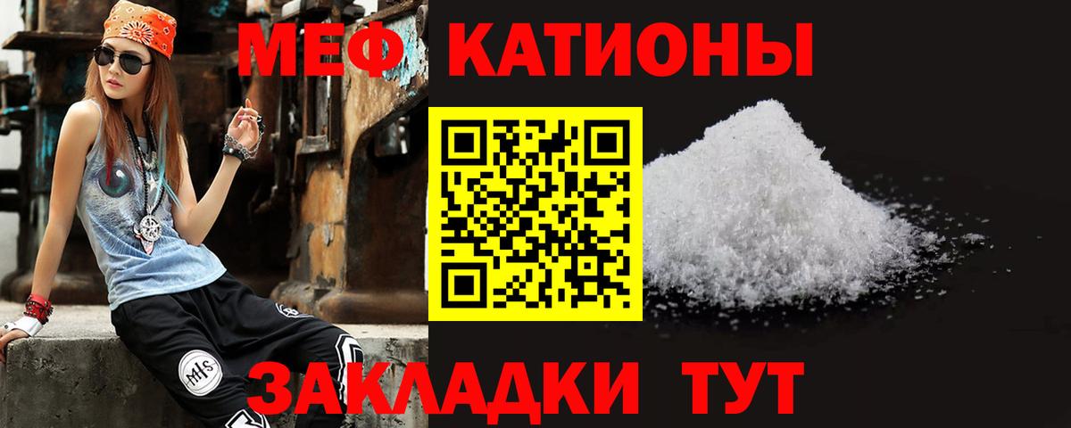 Мефедрон Ростов Великий