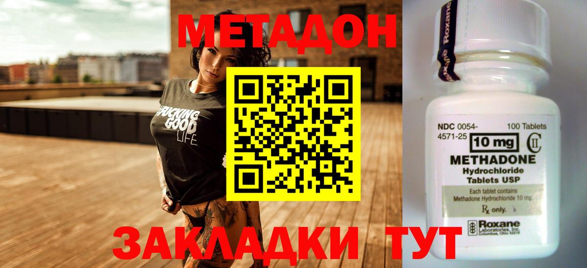 Ростов Великий  Метадон мёд  Вход с VPN 