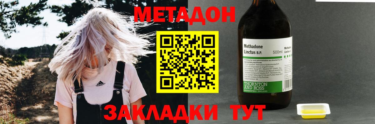 Метадон кристалл Ростов Великий
