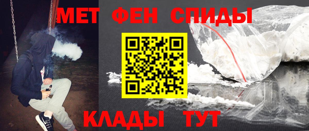 Метамфетамин пудра Ростов Великий