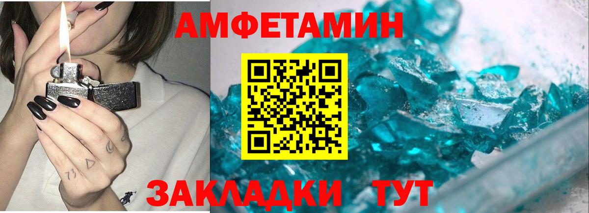 Метамфетамин мет  Вход с VPN  Ростов Великий 