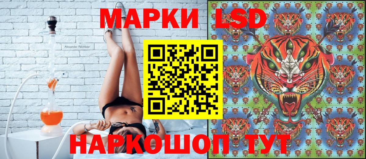 Наркотические марки 1,5мг Ростов Великий