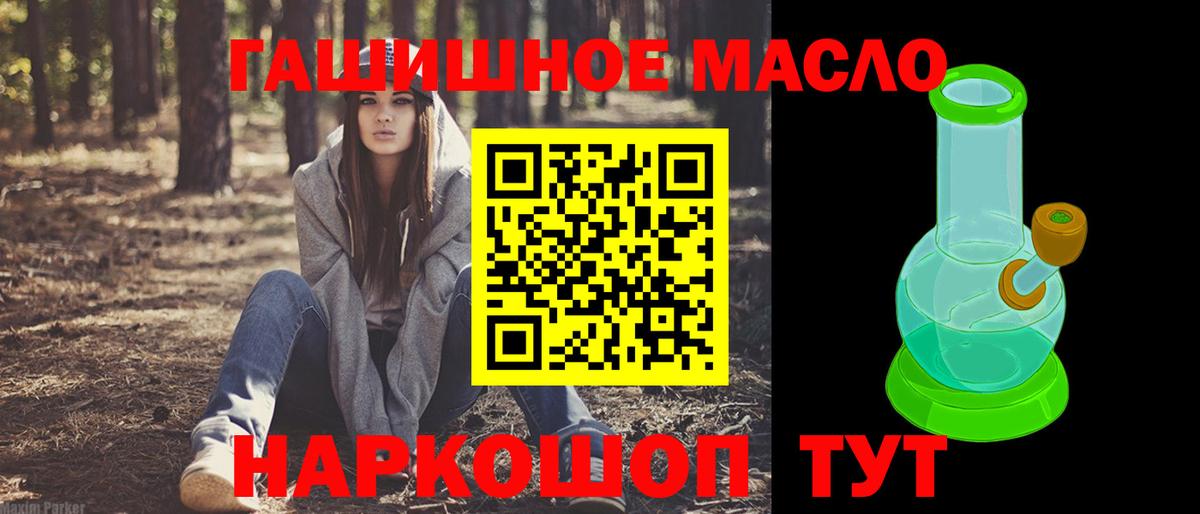 Дистиллят ТГК вейп с тгк Ростов Великий