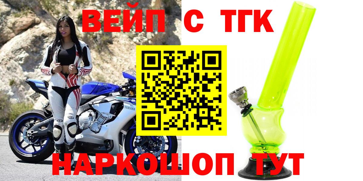 Ростов Великий  Дистиллят ТГК гашишное масло  Вход с VPN  ТГК THC oil 