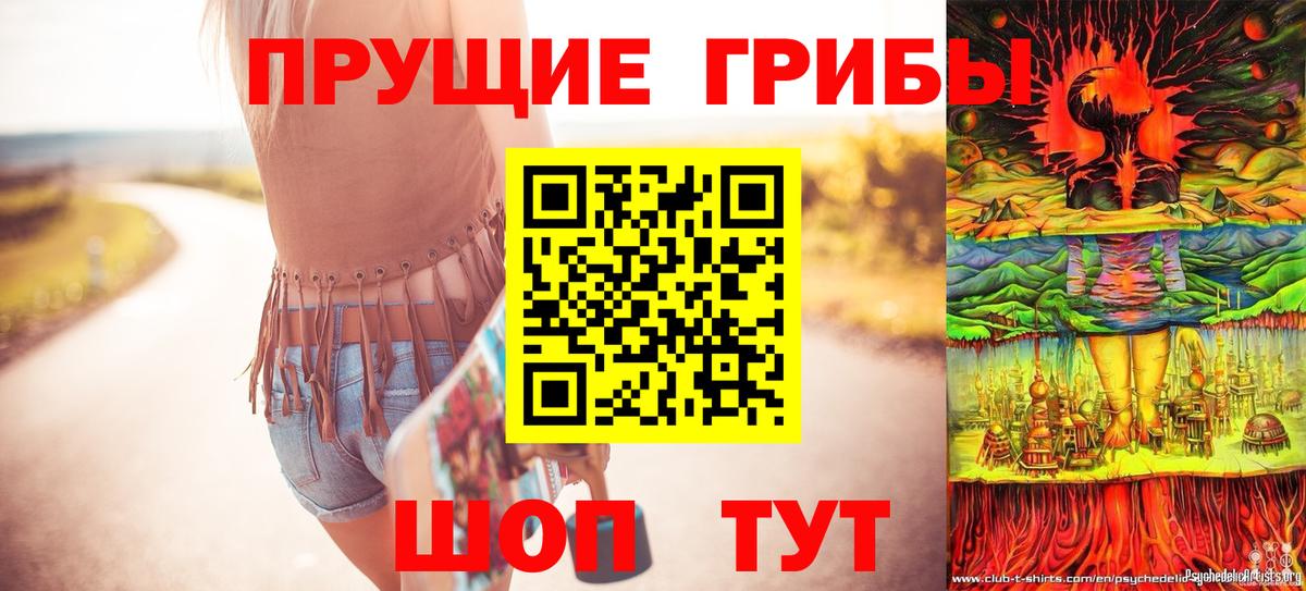 Псилоцибиновые грибы Magic Shrooms Ростов Великий